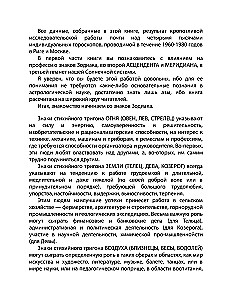 Astrologia w wyborze zawodu